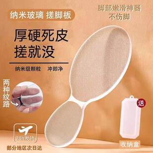 磨脚神器纳米玻璃脚后跟去死皮老茧女士专用修脚工具搓脚板磨脚石