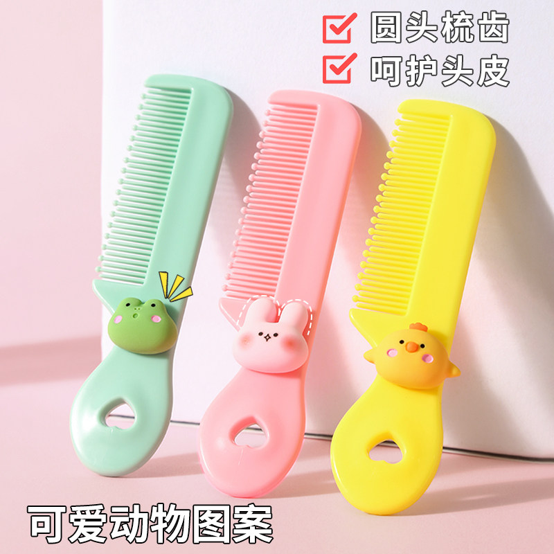 小宝宝安全梳可爱按摩梳小宝宝专用梳子婴儿梳0/3岁便携幼儿护发,家庭/个人清洁工具,梳子/化妆梳/按摩梳,淘宝优惠券,粉丝福利购,淘宝优惠卷