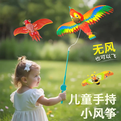2026新款钓鱼竿会飞小鸟风筝玩具