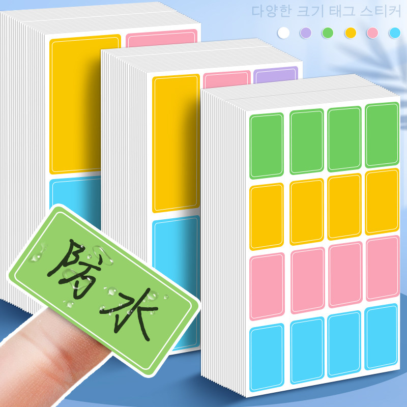 彩色不干胶防水标签贴纸自粘口取纸手写名字贴姓名贴日期食物标识,文具电教/文化用品/商务用品,贴纸/立体贴纸,淘宝优惠券,粉丝福利购,淘宝优惠卷