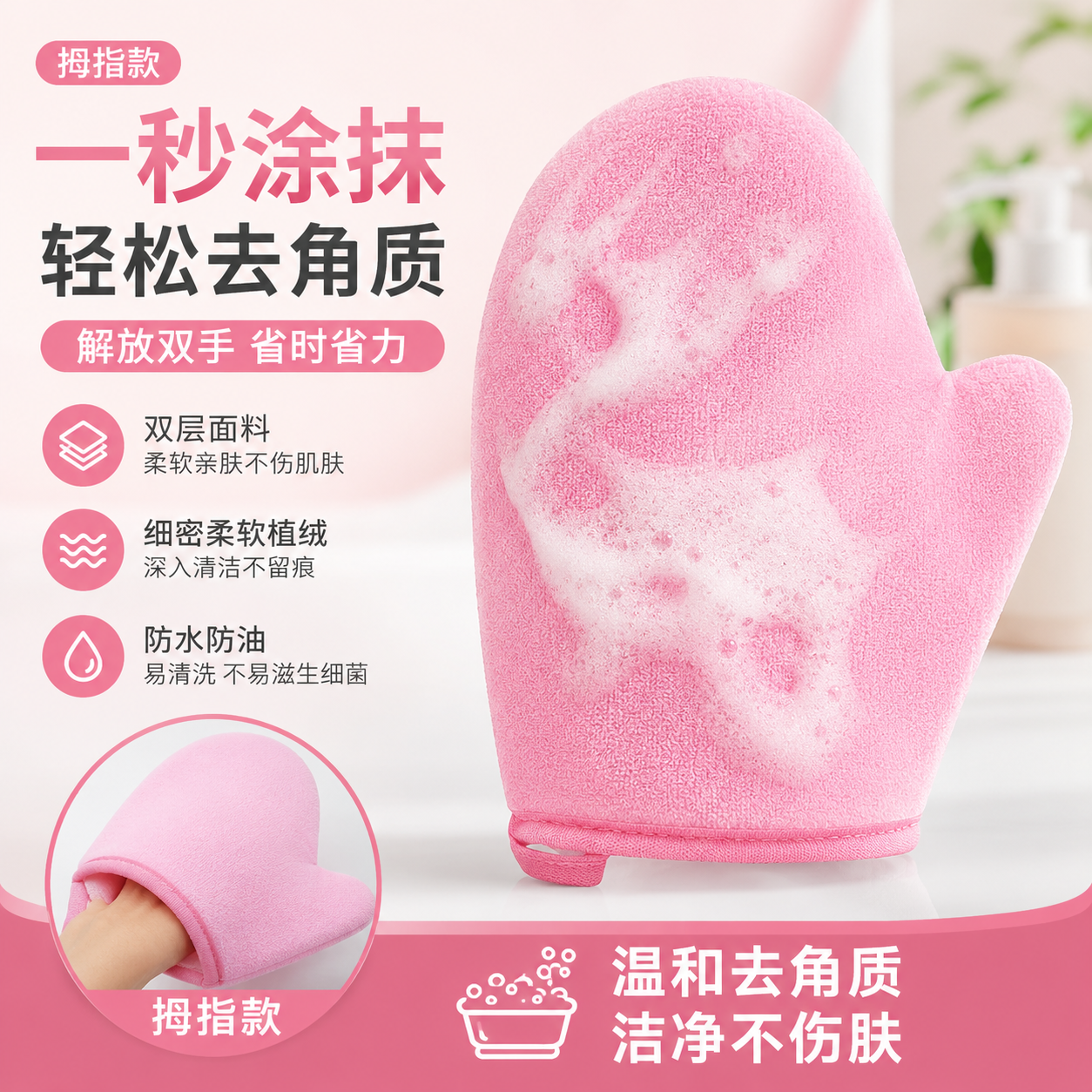 抹油手套快速擦身体乳工具