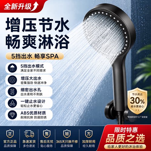 增压花洒喷头家用洗澡低水压专用