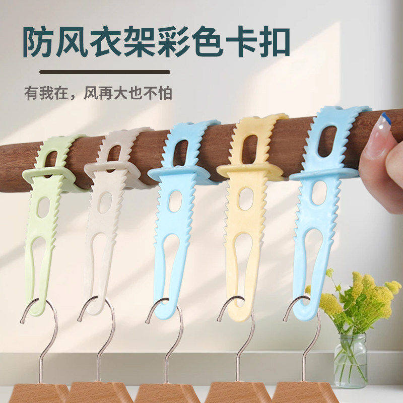 晾衣防风硅胶扣衣架固定器卡扣家用室外阳台晾衣杆分隔衣物防掉落