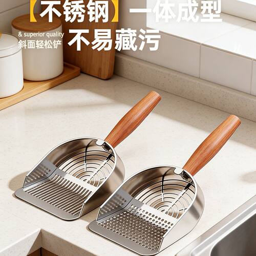 猫砂铲细孔不锈钢专用铲