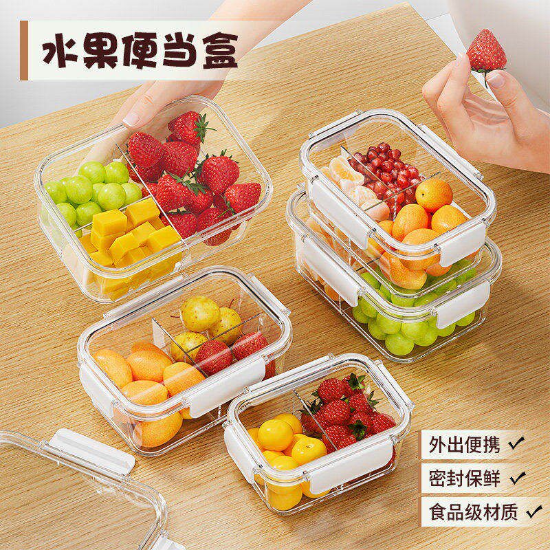 水果便当盒食品级小学生外出携带春游野餐饭盒儿童分格食物保鲜盒