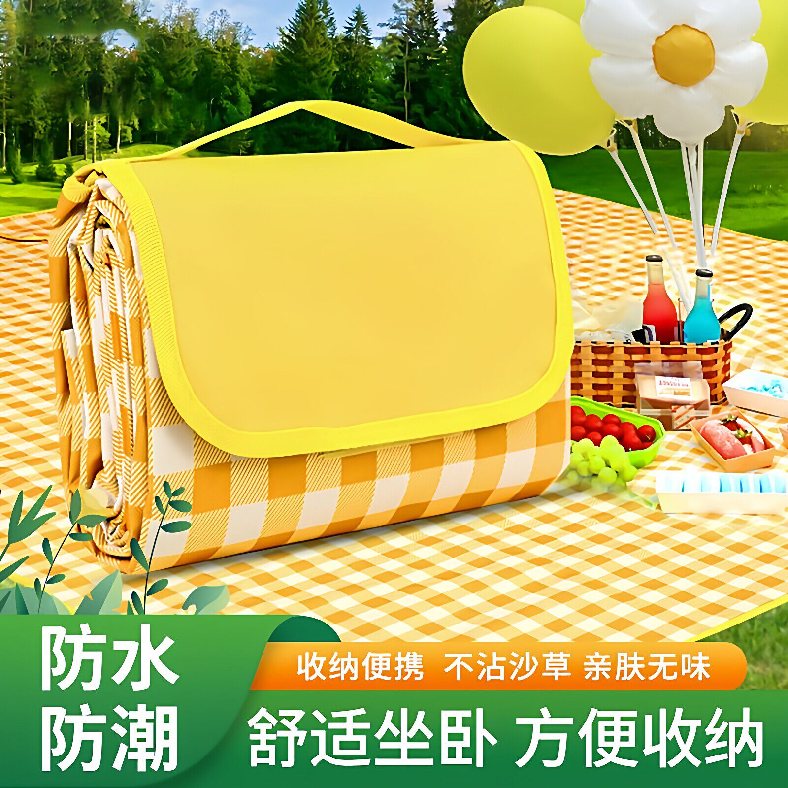 野餐垫防潮垫加厚户外野炊野营沙滩帐篷地垫春游坐垫防水草坪垫子