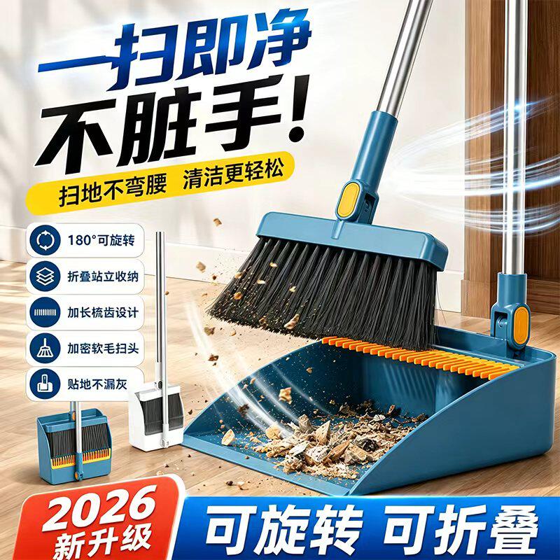 家用扫把簸箕组合新款折叠式