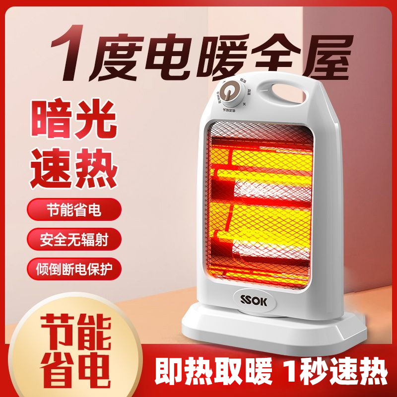 取暖器小太阳电暖器电暖风机即热式电暖气节能家用速热烤火炉