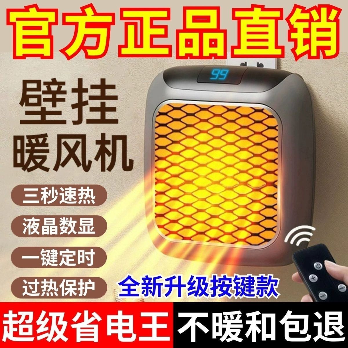 迷你暖风机电取暖器壁挂式小型家用节能省电浴室小太阳电暖气神器