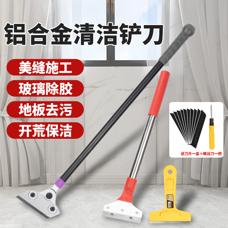 长伸缩杆多用途清洁刀铲刀刀片重型工具刀架铲头地板除胶铲子套装