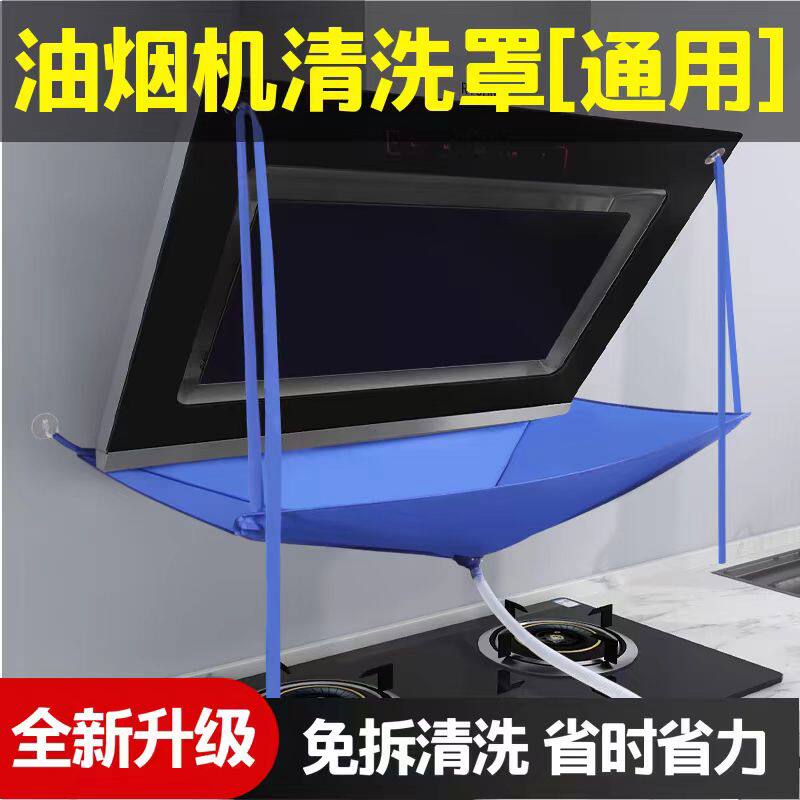 油烟机空调清洗工具套装厨房接水袋家用加厚接水罩防水挂式防污