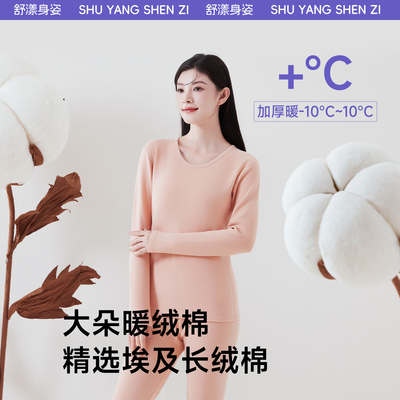 纯棉女士秋衣秋裤加绒加厚保暖