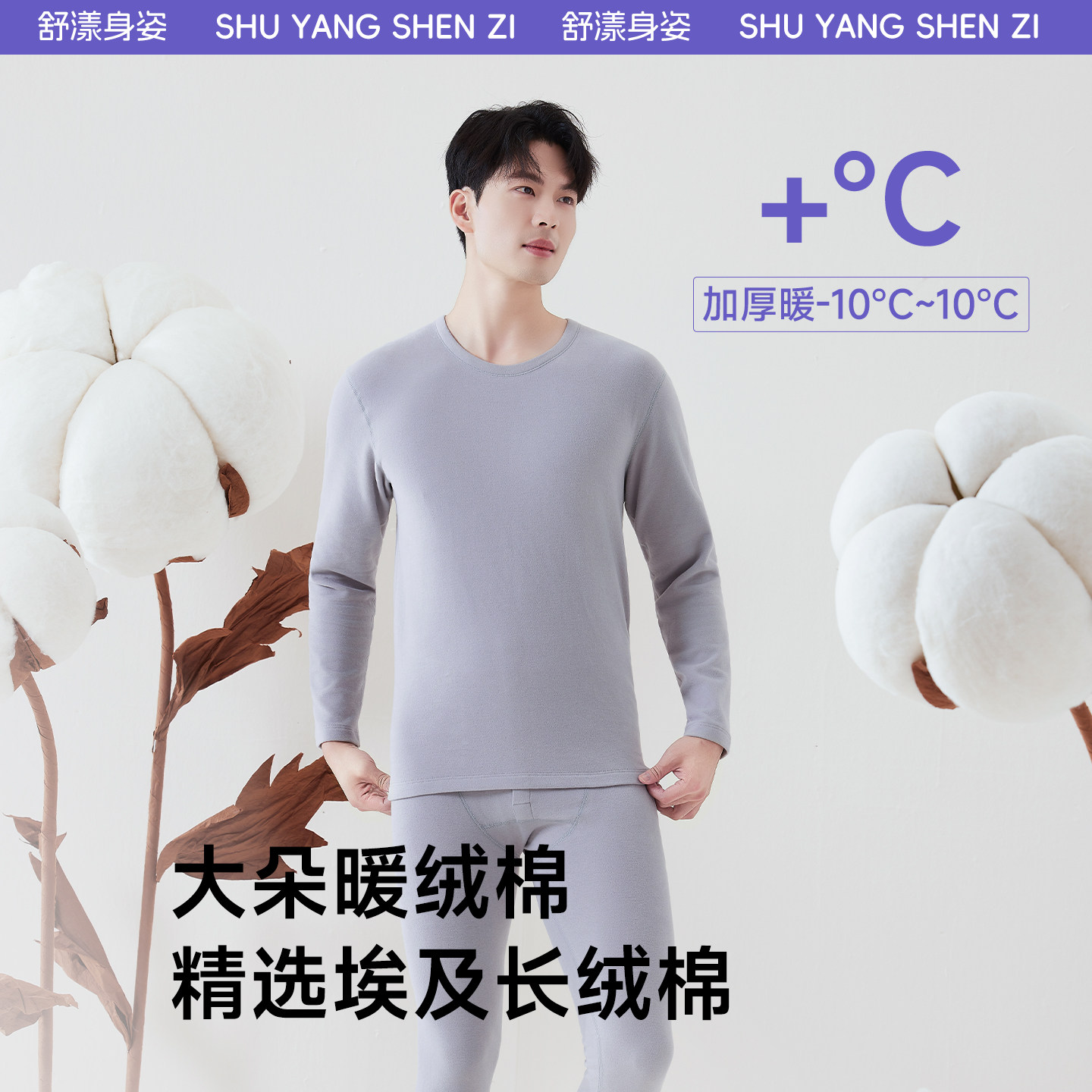 纯棉男士秋衣秋裤加绒加厚全棉保暖内衣套装长绒棉双面磨毛高弹