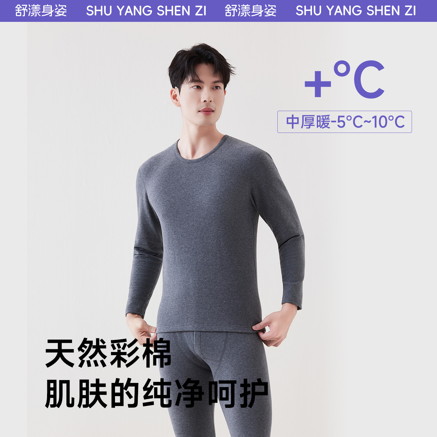 彩棉男士秋衣秋裤纯棉保暖内衣套装全棉加厚色纱零染色舒绒棉磨毛