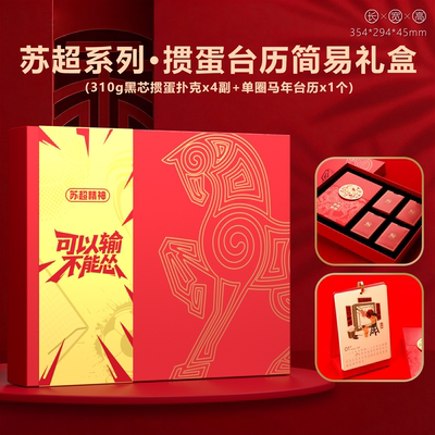 2026苏超足球文创盲盒周边吉祥物