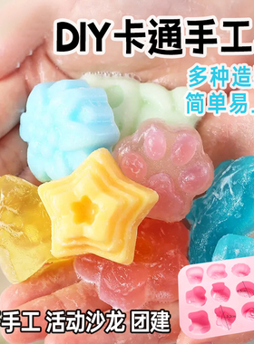diy手工材料儿童水晶自制女孩香皂制作玩具彩色肥皂礼物亲子手工