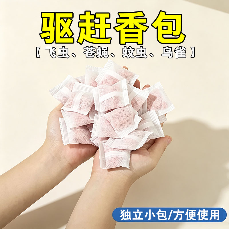 室内墙角驱隐翅虫香包独立小袋