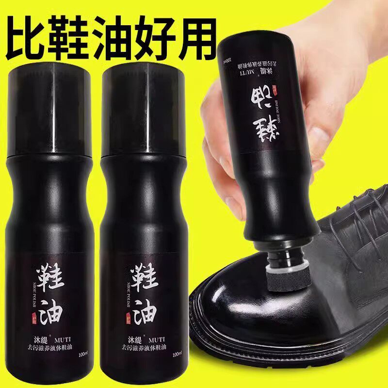 正品鞋油黑色通用滋养漆皮亮面皮鞋保养油补色修复清洁剂擦鞋神器