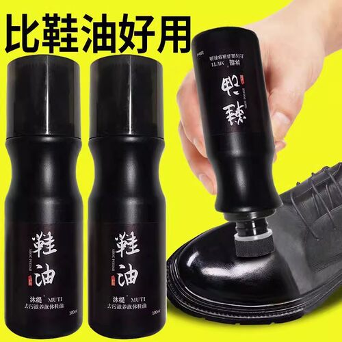 正品鞋油黑色通用滋养漆皮亮面
