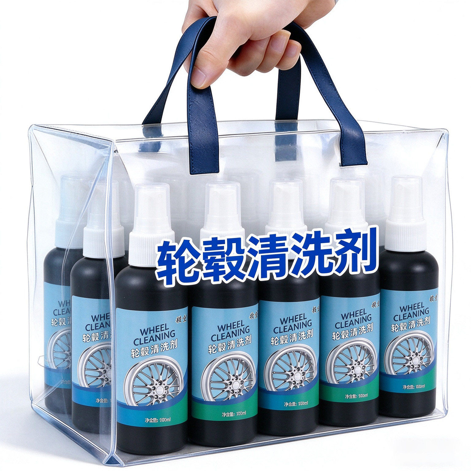 汽车轮毂清洗剂除锈去污除氧化