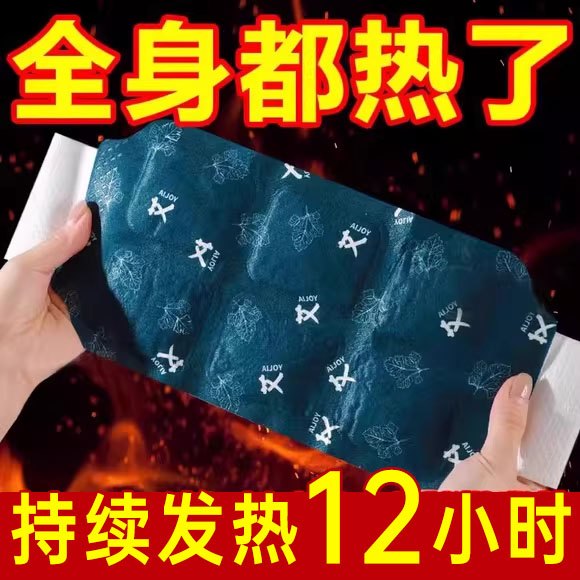 暖宫腰带暖腰贴自发热腰部