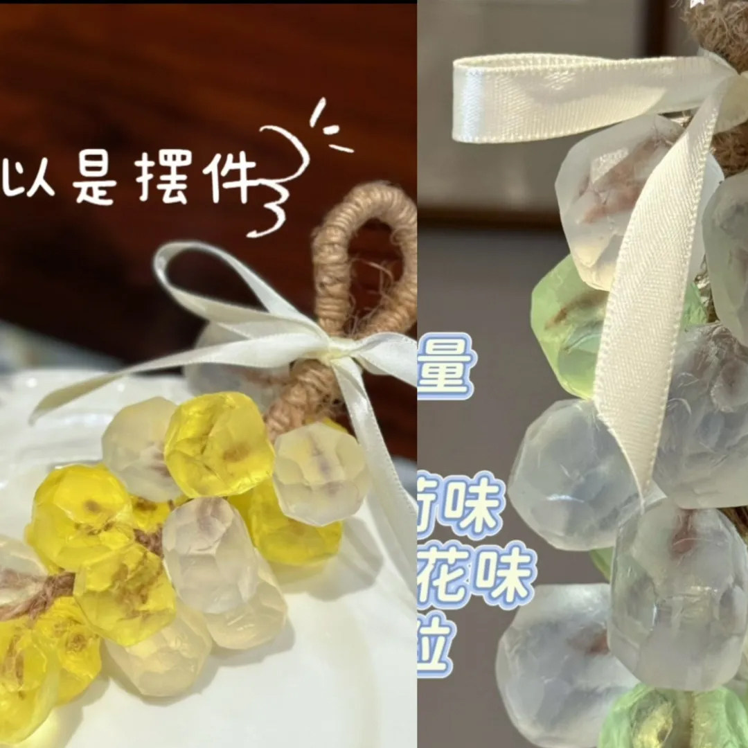 【水晶葡萄串diy】水晶葡萄皂手工原料自制瑕疵肥皂洗手清洁温和