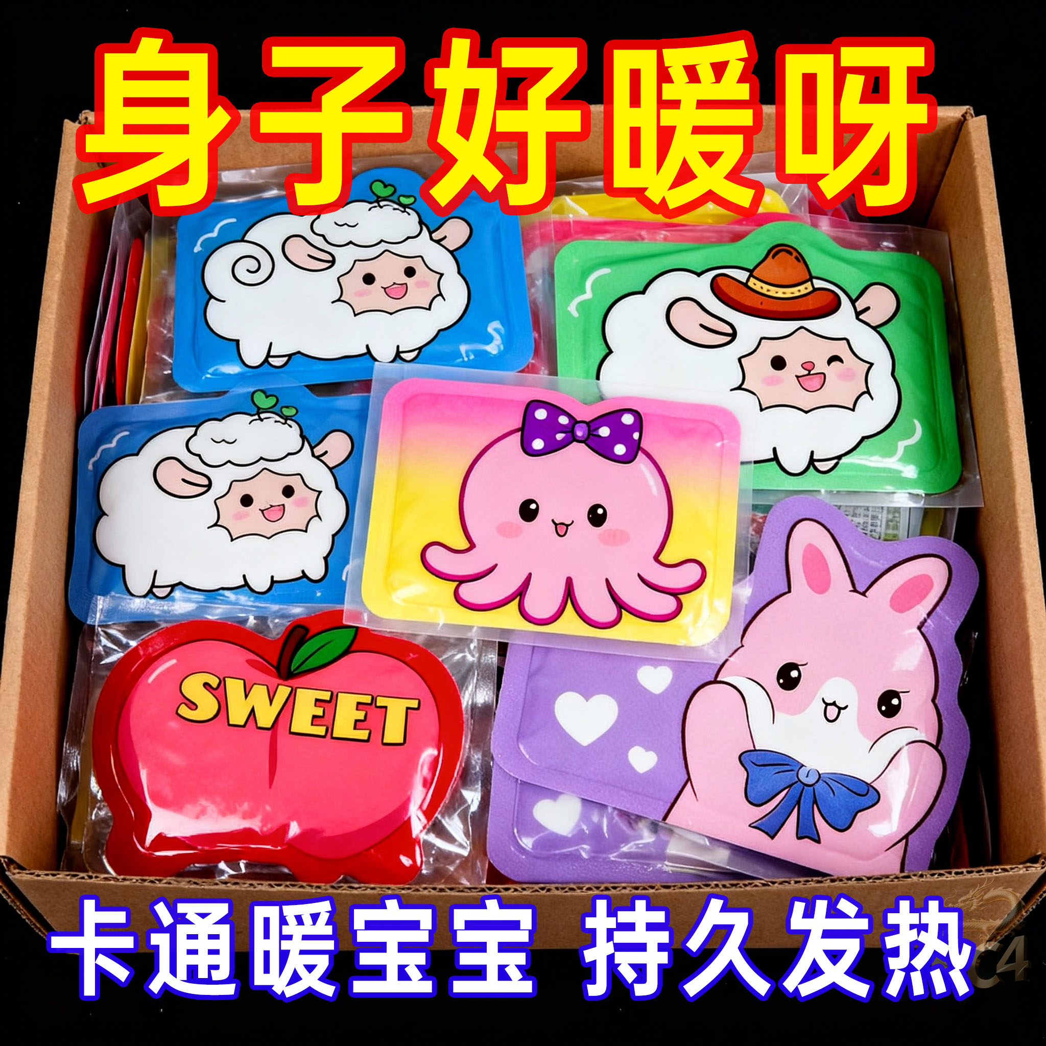 暖身贴暖宫驱寒暖身暖宝宝暖贴