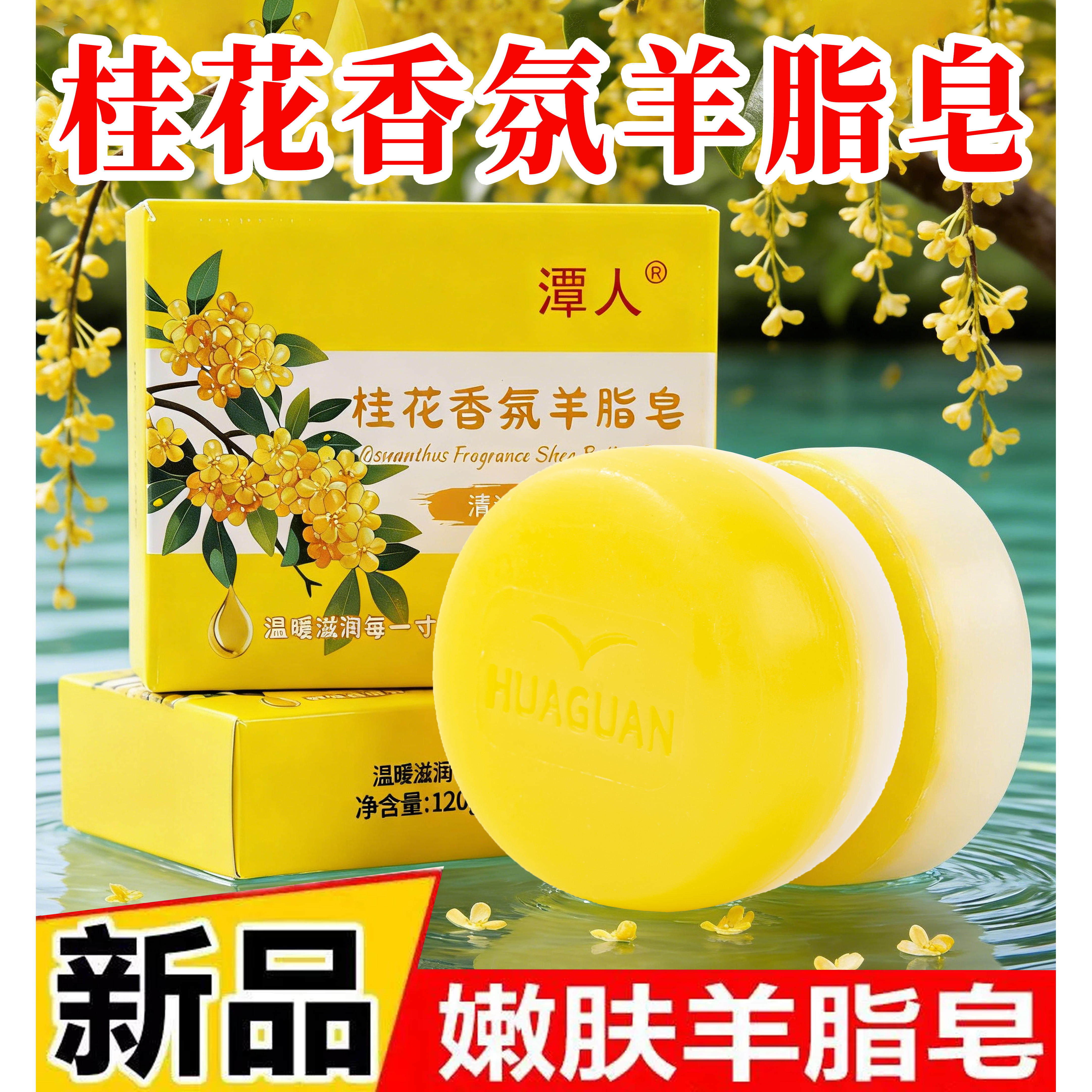 新款双拼羊脂皂洗脸洗手肥皂