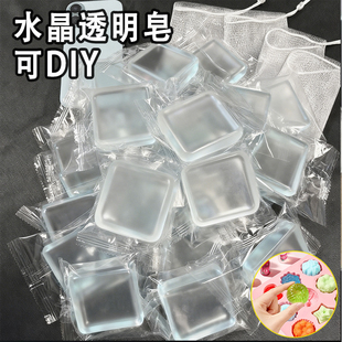 白色透明皂手工皂大块皂基精油皂DIY香皂水晶葡萄串香皂材料模具