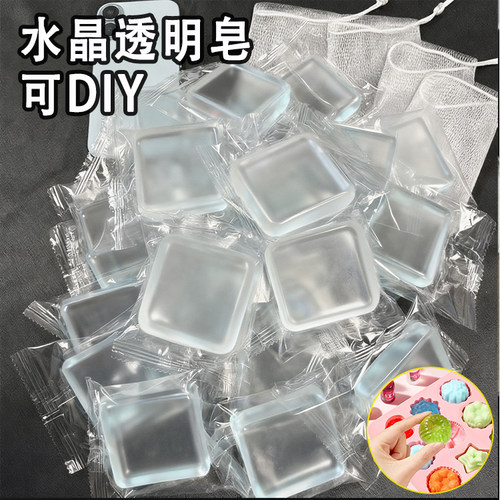 白色透明皂基手工皂精油皂