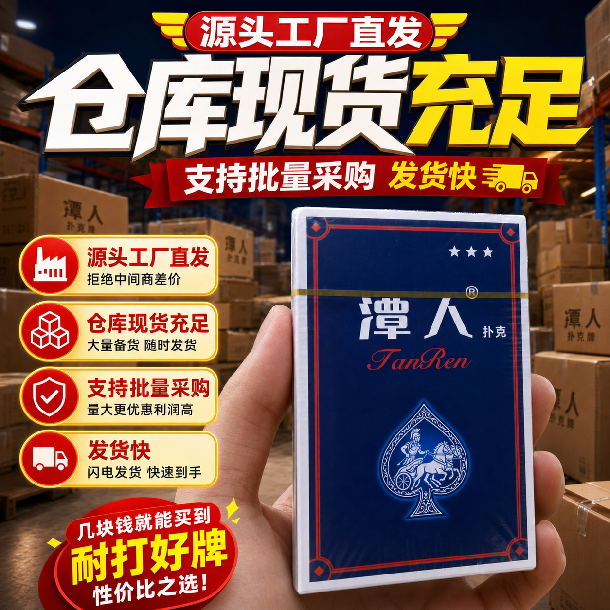 扑克牌高清覆膜精细圆角牌面清晰
