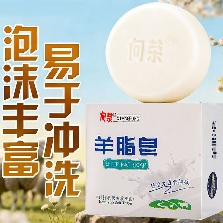 加厚羊脂皂双色双效和清洁