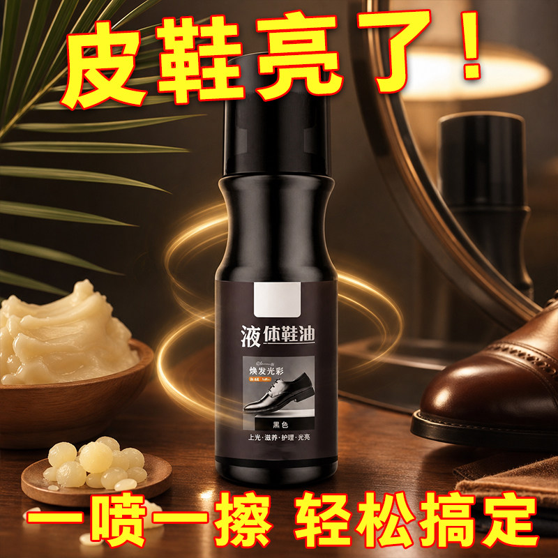 楚阔免擦速亮补色去污鞋油