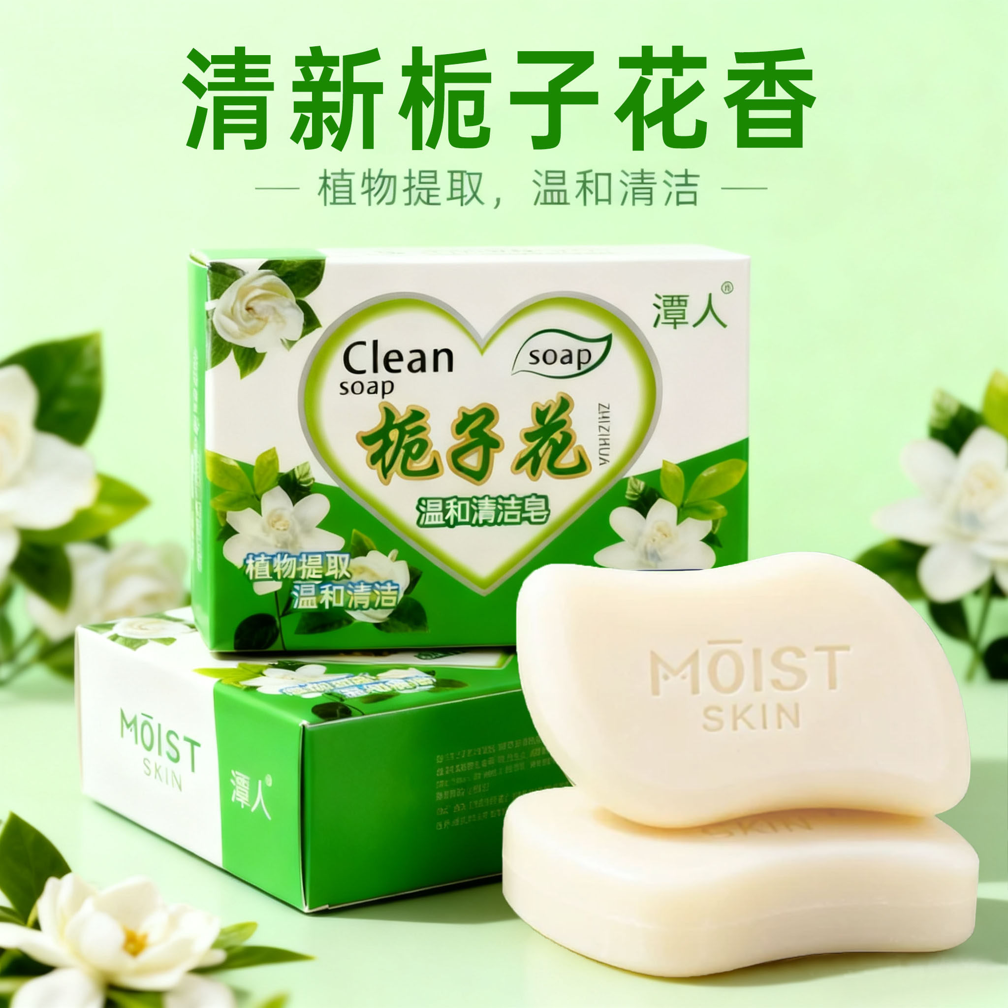 栀子花天然香皂手工皂香氛