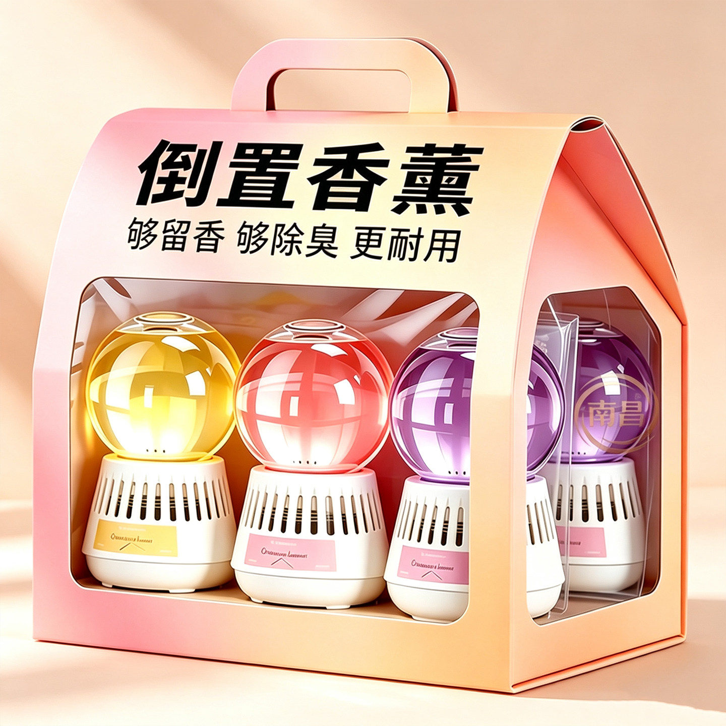 倒置香薰留香持久满室清香香宜人