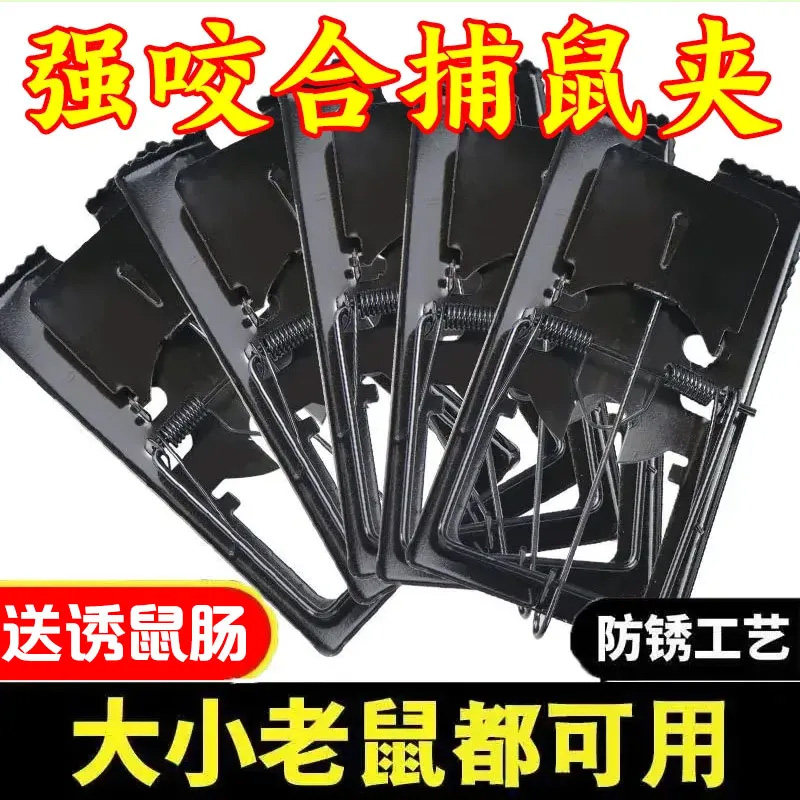 老鼠笼捕鼠器捕鼠神器捕鼠笼家用强力烤漆老鼠夹强力捕鼠器捕鼠夹