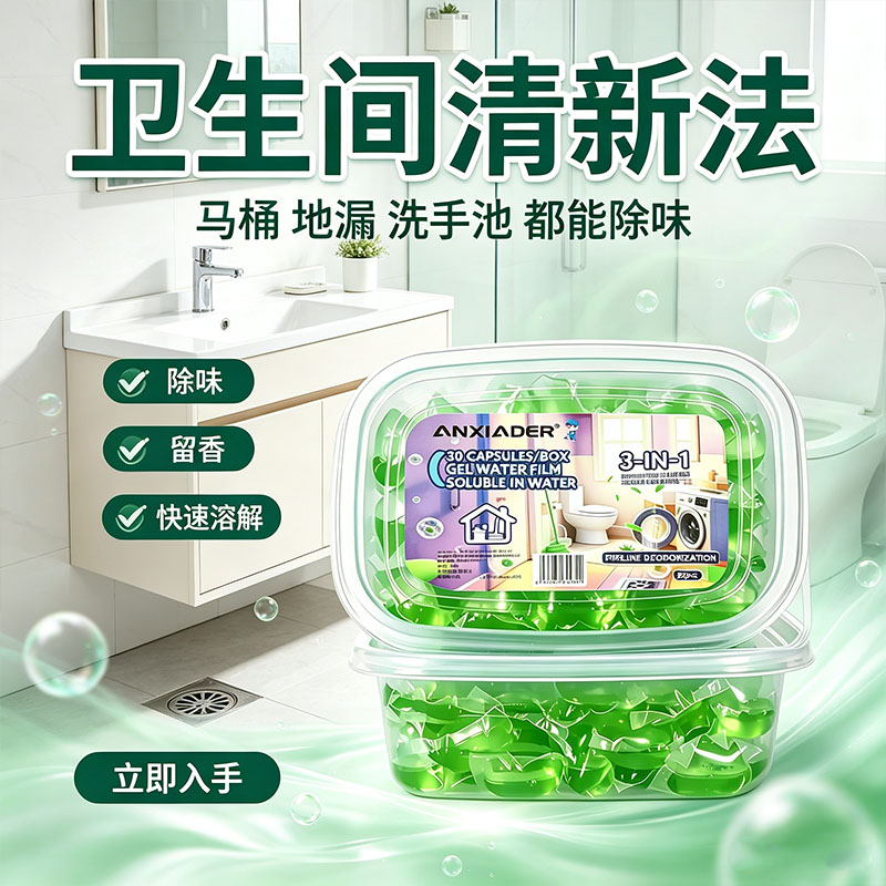 下水道地漏防臭去味凝珠