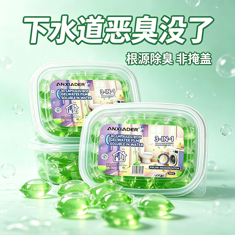 下水道除臭凝珠防止返味持久清新