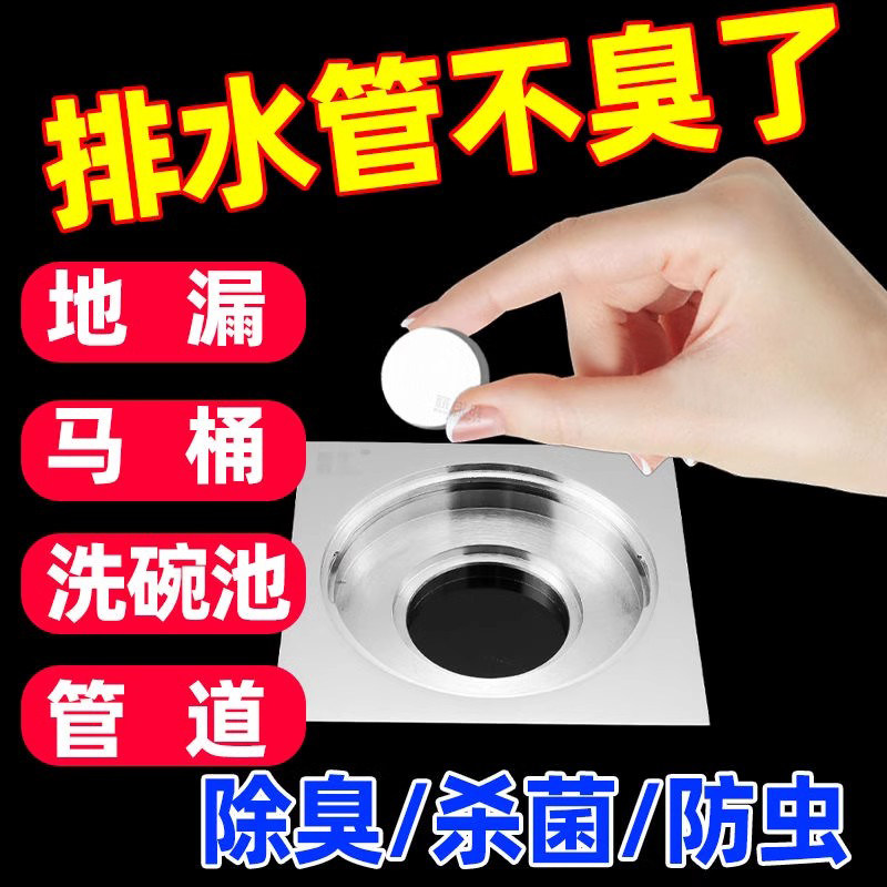 管道疏通泡腾片下水道堵塞