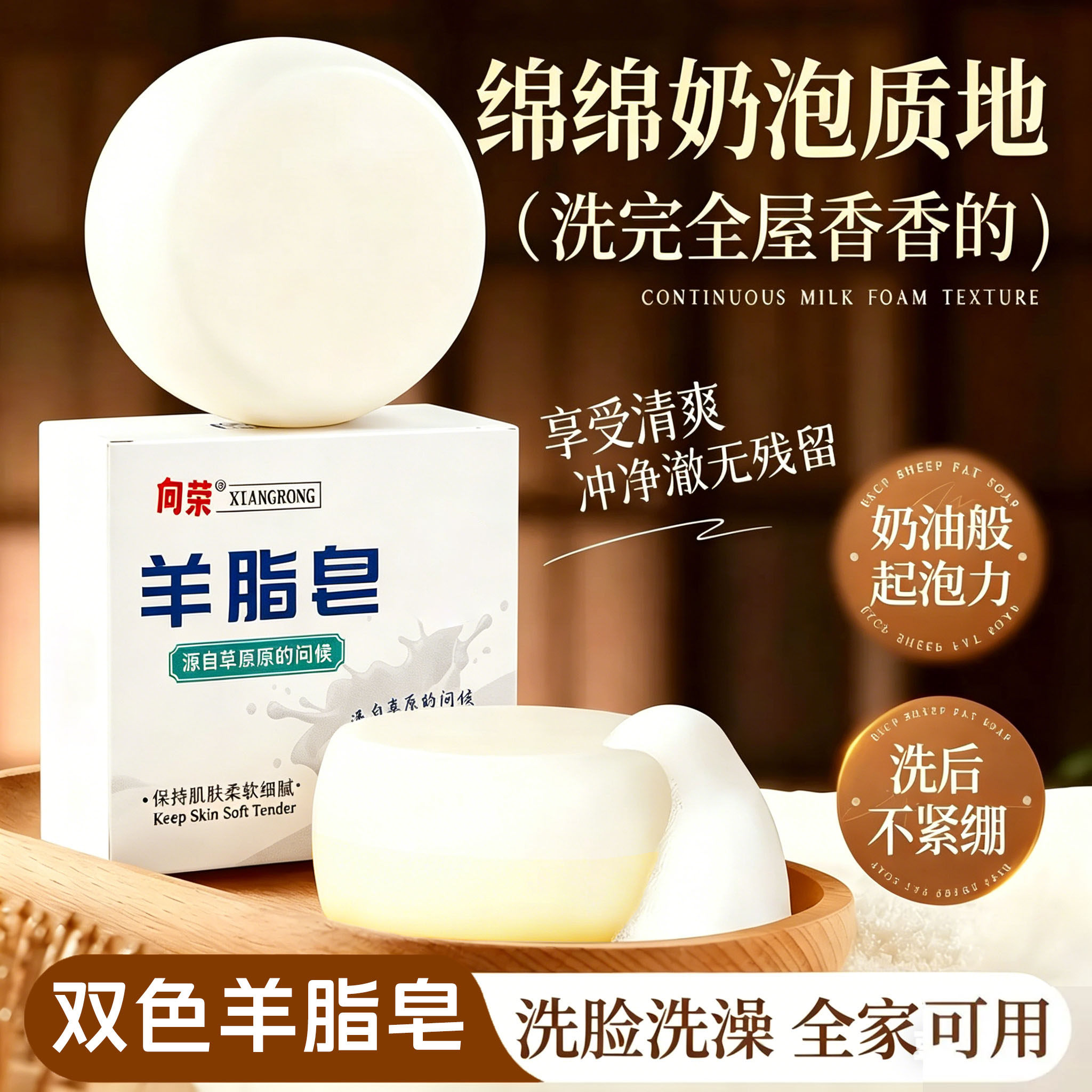 老国货之光双层羊脂皂大块女生专用洁面皂嫩肤润颜高档洗脸皂香皂