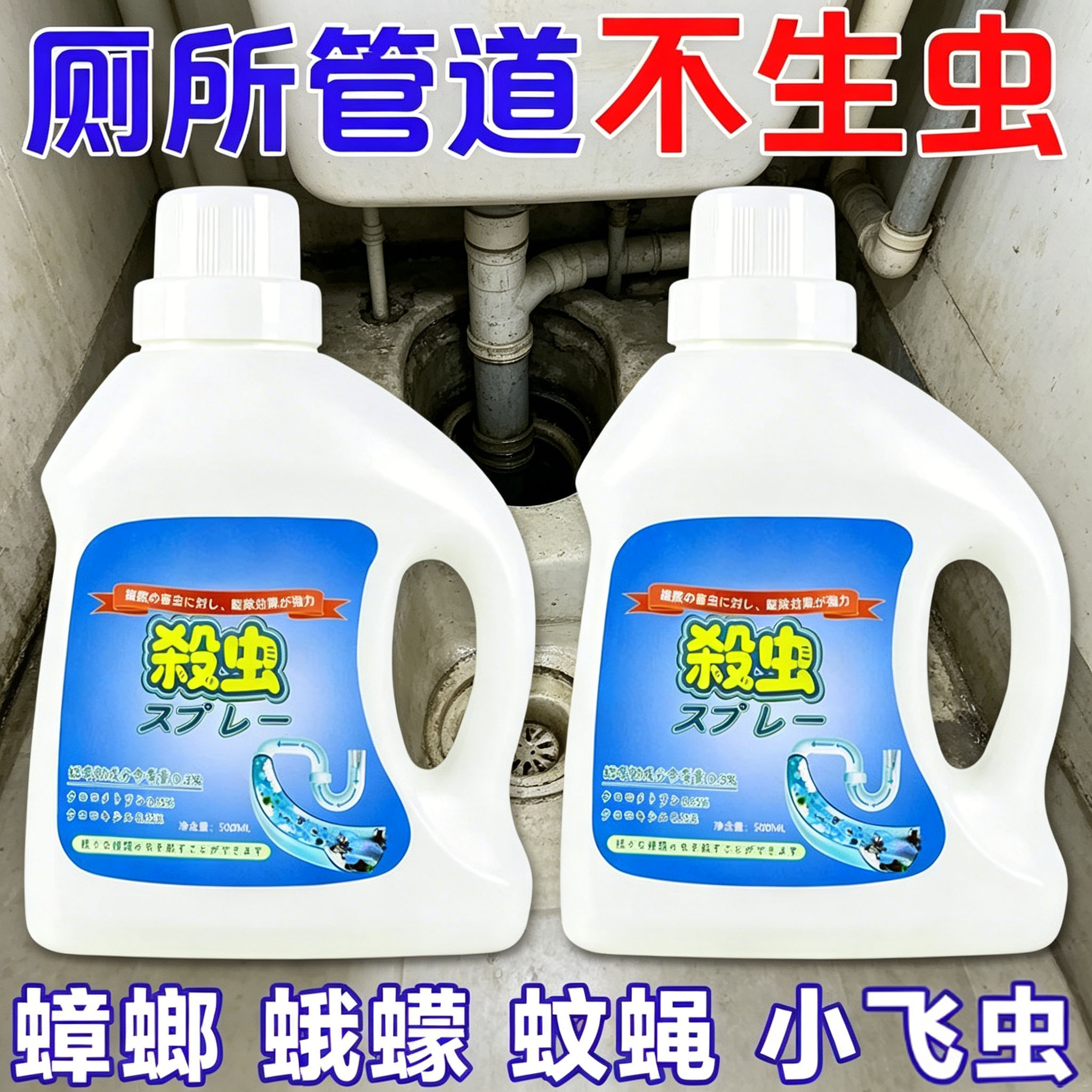 厨房下水管道家用杀虫剂卫生间