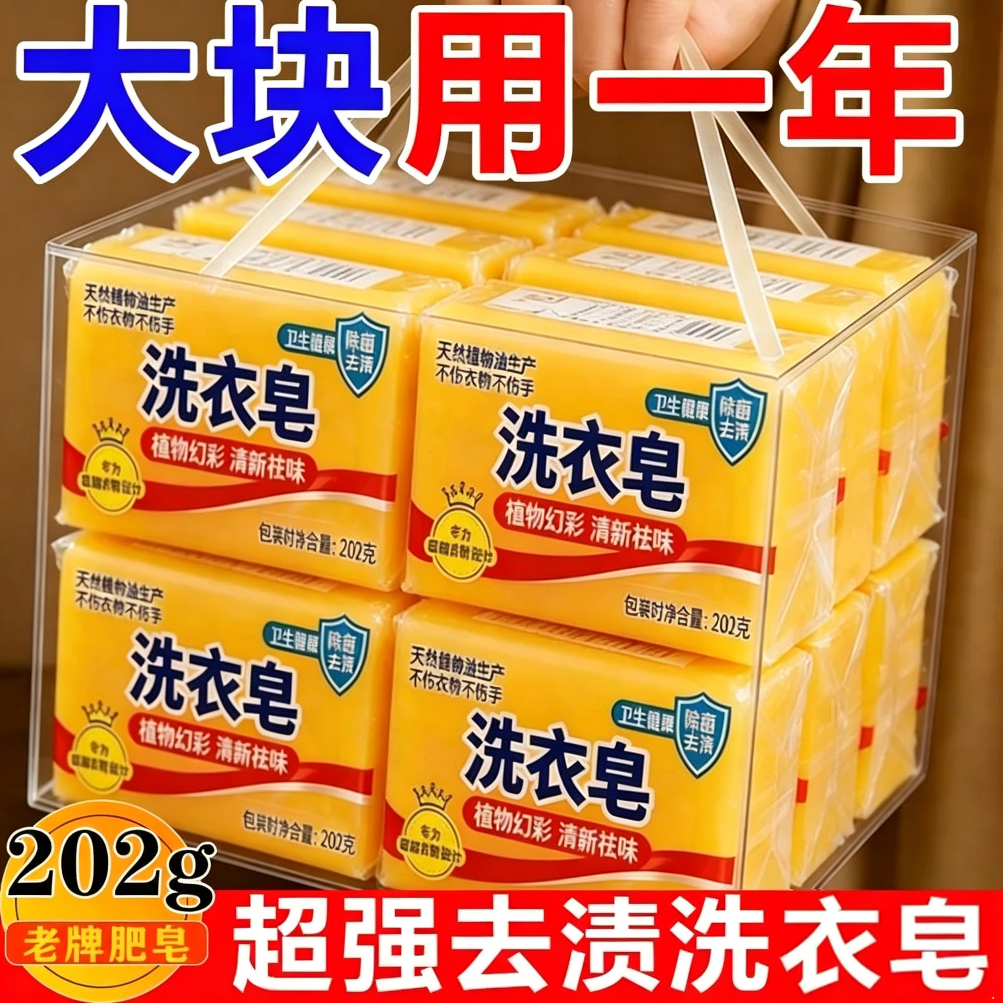 大块洗衣皂强力去污去渍老肥皂家庭实惠洗衣皂增白皂一整箱洗衣液