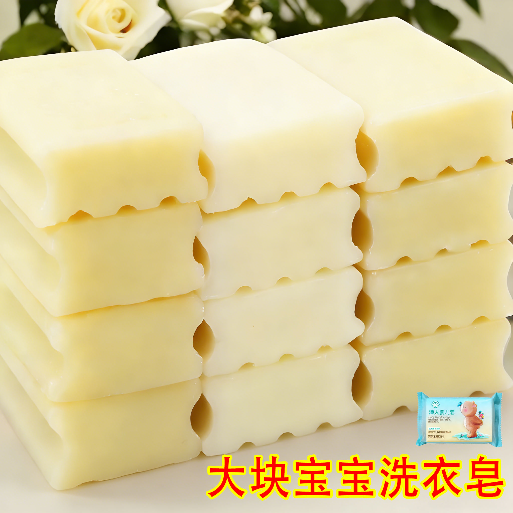 婴儿洗衣皂温和去污新生宝宝