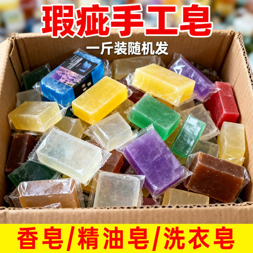 肥皂边角料清仓手工瑕疵精油皂