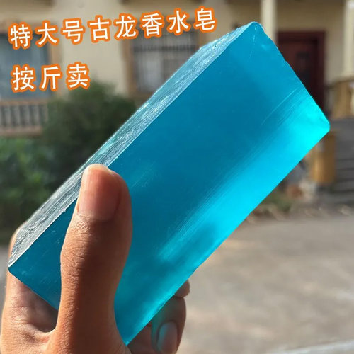 按斤发古龙香水皂男士洗澡洗脸