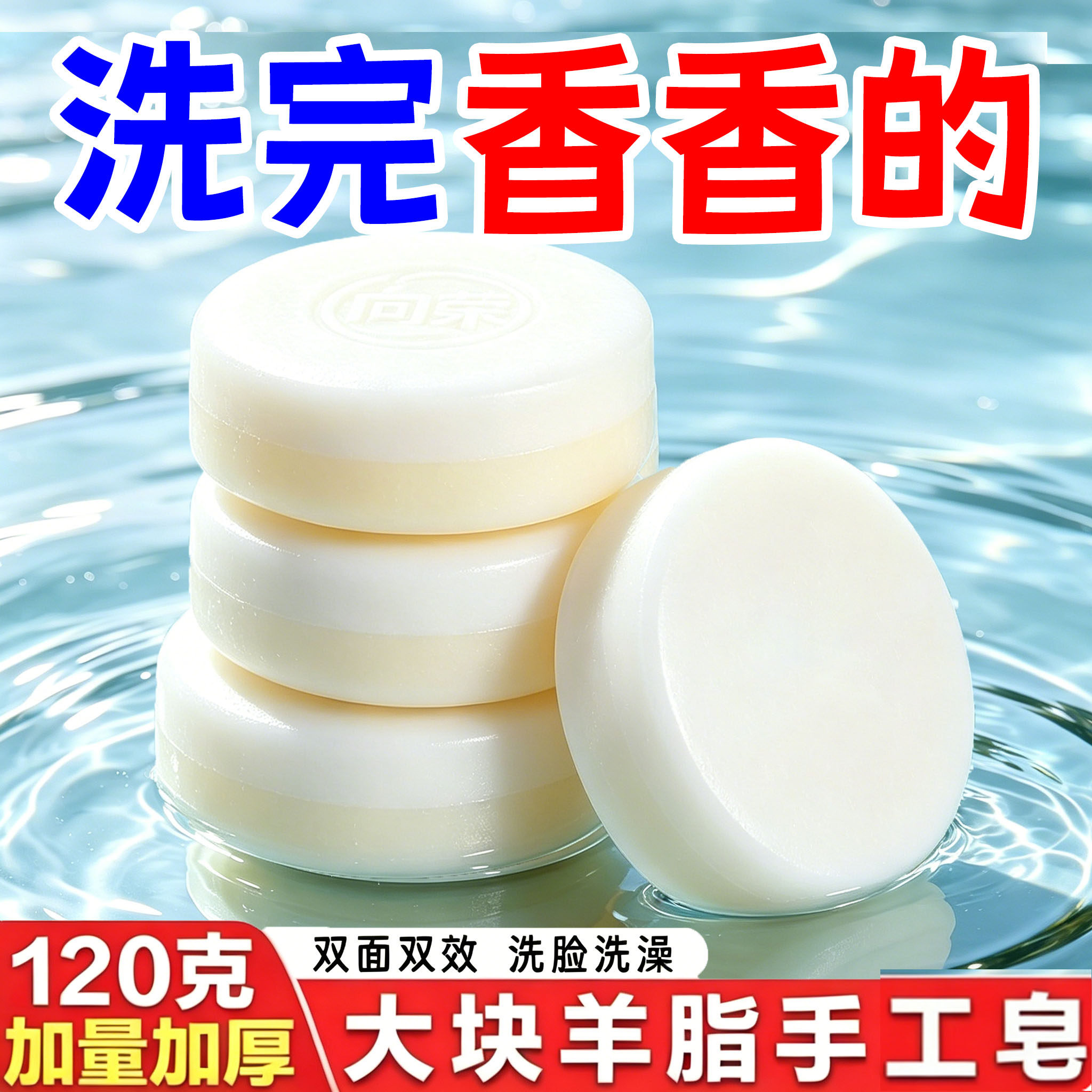 正品嫩肤羊脂皂温和滋润持久留香