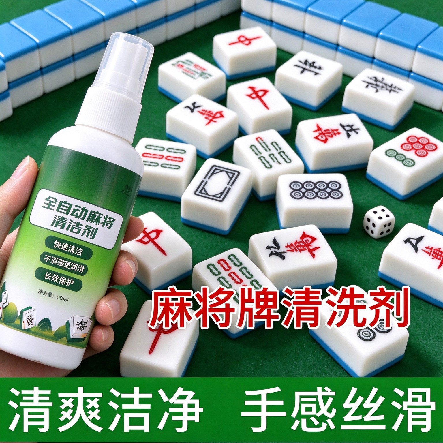 麻将清洁剂纹路清洁刷头去渍亮泽