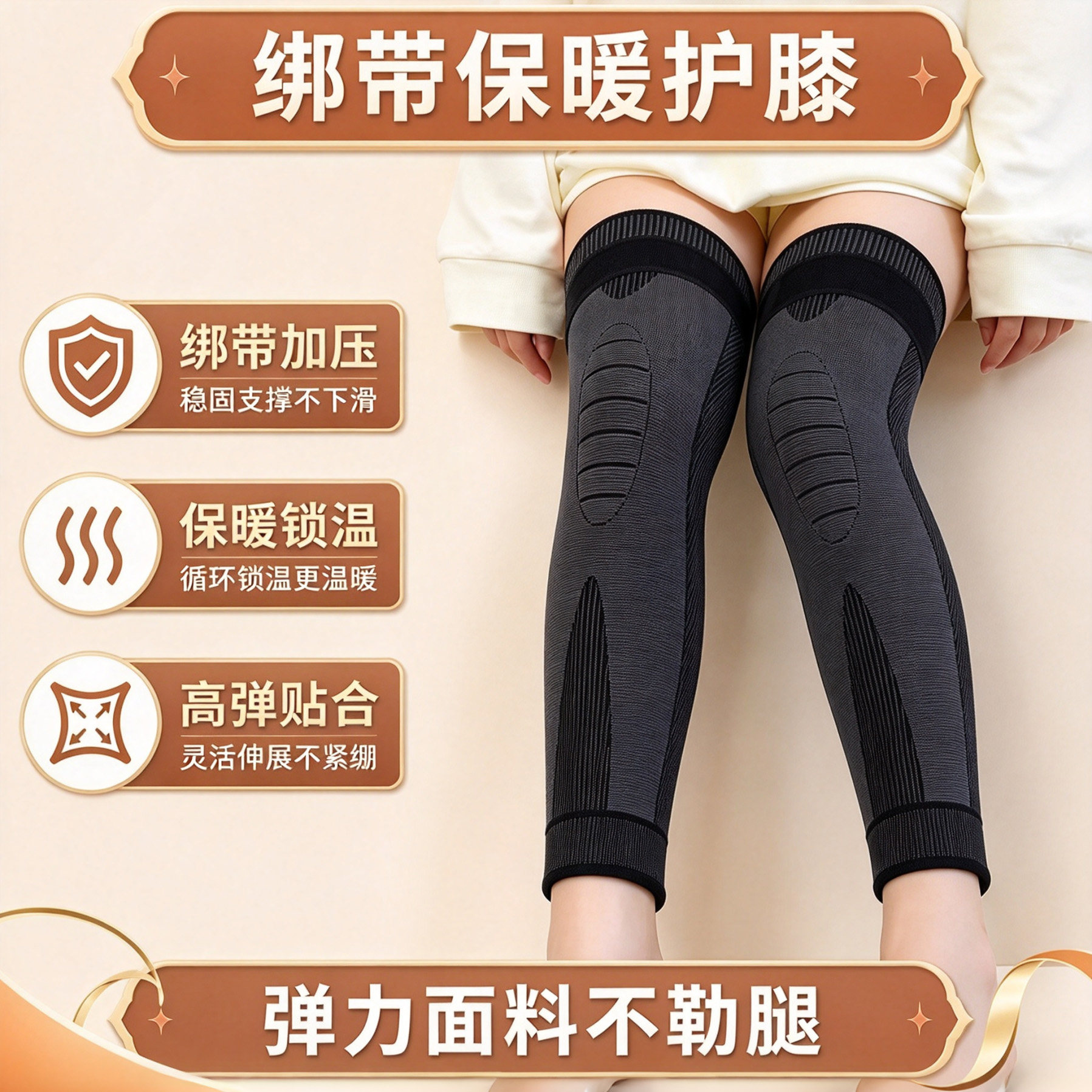 艾草绒加压支撑防滑透气护膝