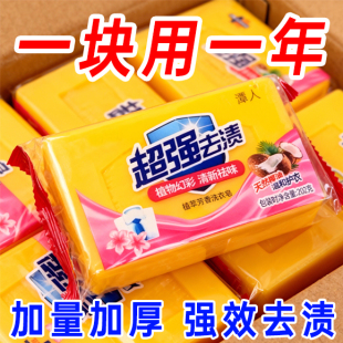 大块超强洗衣肥皂透明皂增白批发家庭装内衣84加厚去污香皂洗衣皂