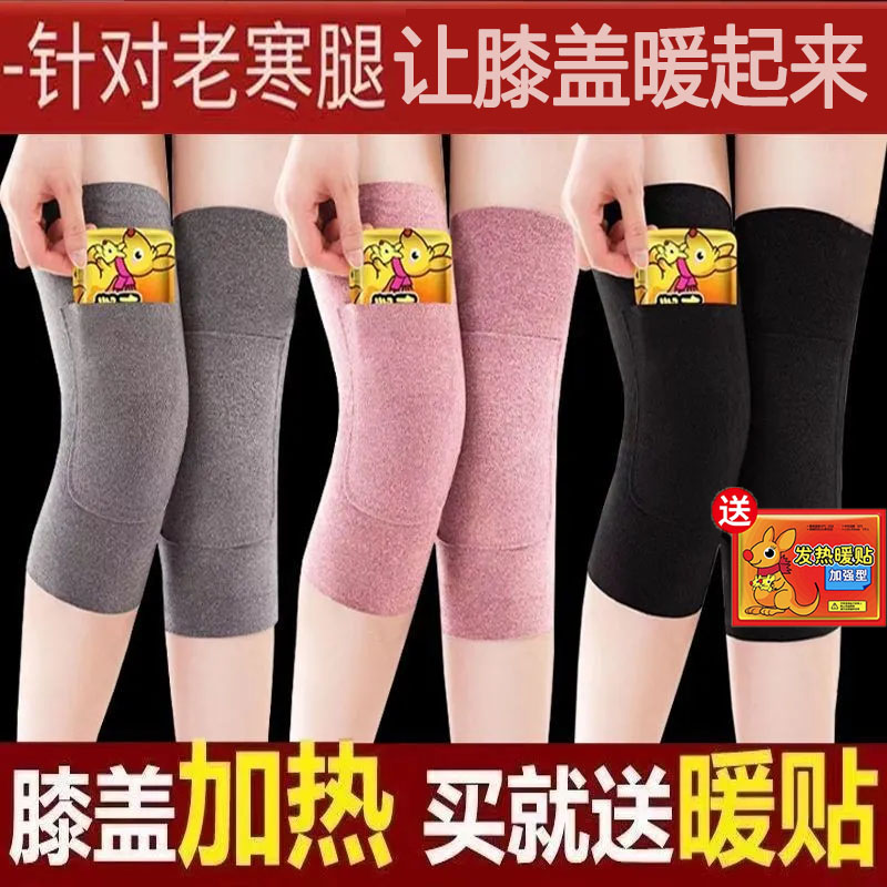暖宝宝护膝保暖老寒腿德绒